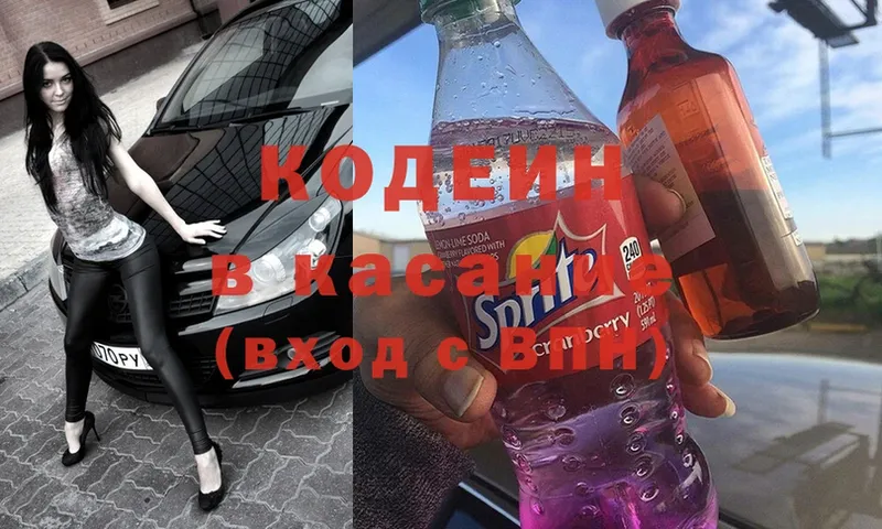 продажа наркотиков  мориарти состав  Кодеин Purple Drank  Туринск 