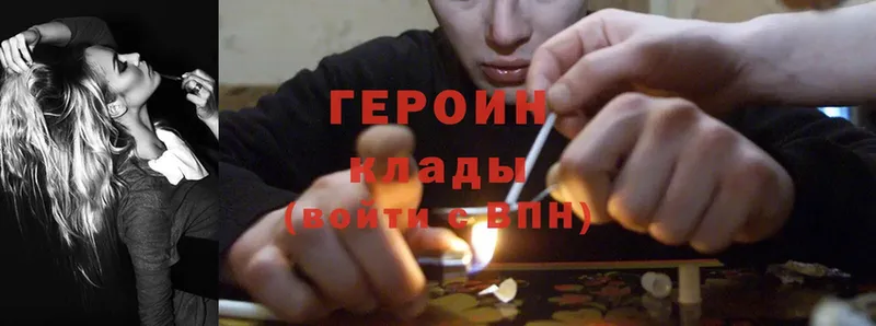 ГЕРОИН Heroin  Туринск 